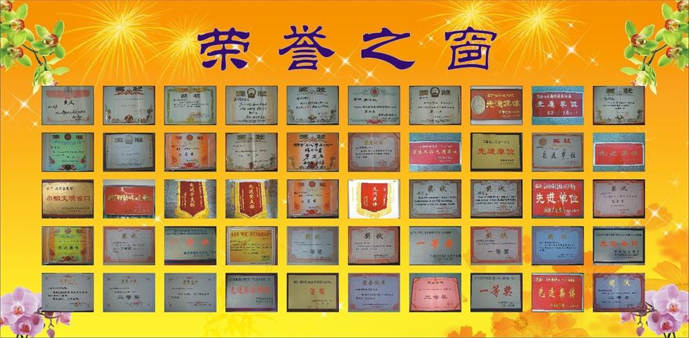 荣誉之窗