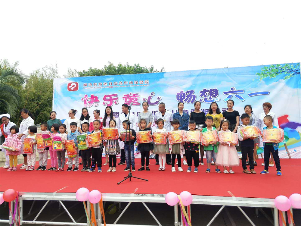 澜沧县妇幼保健院举行2018年健美儿童 颁奖活动