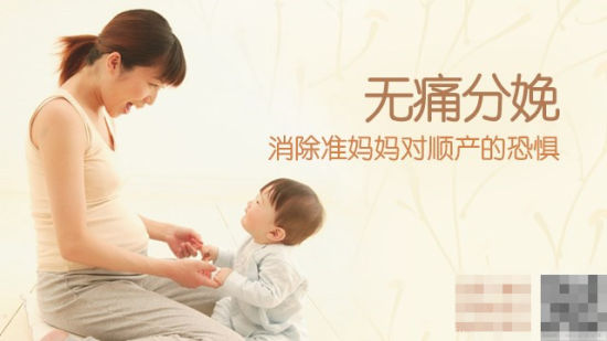 分娩镇痛，妈妈们的福音