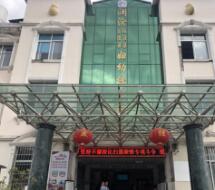 澜沧县妇幼保健院组织学习“扫黑除恶” 专项斗争 应知应会知识