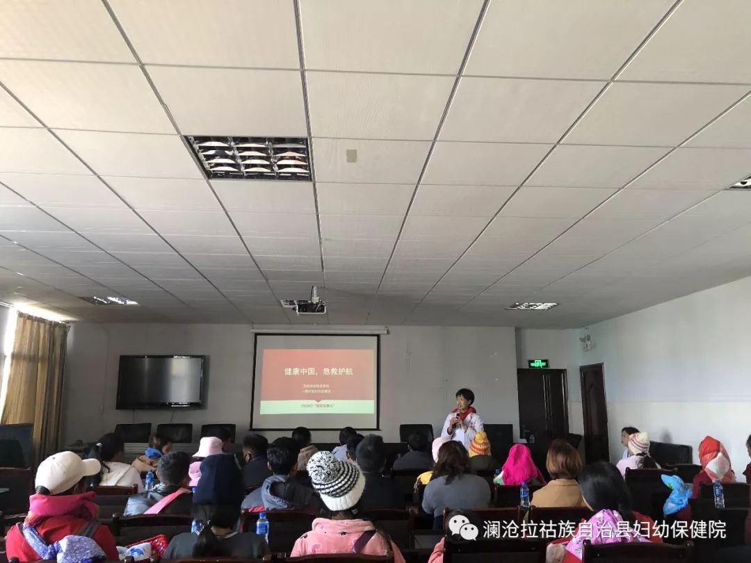 澜沧县妇幼保健院开展“急救日”宣传活动