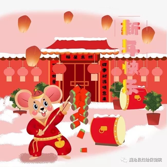 重要|春节期间注意事项