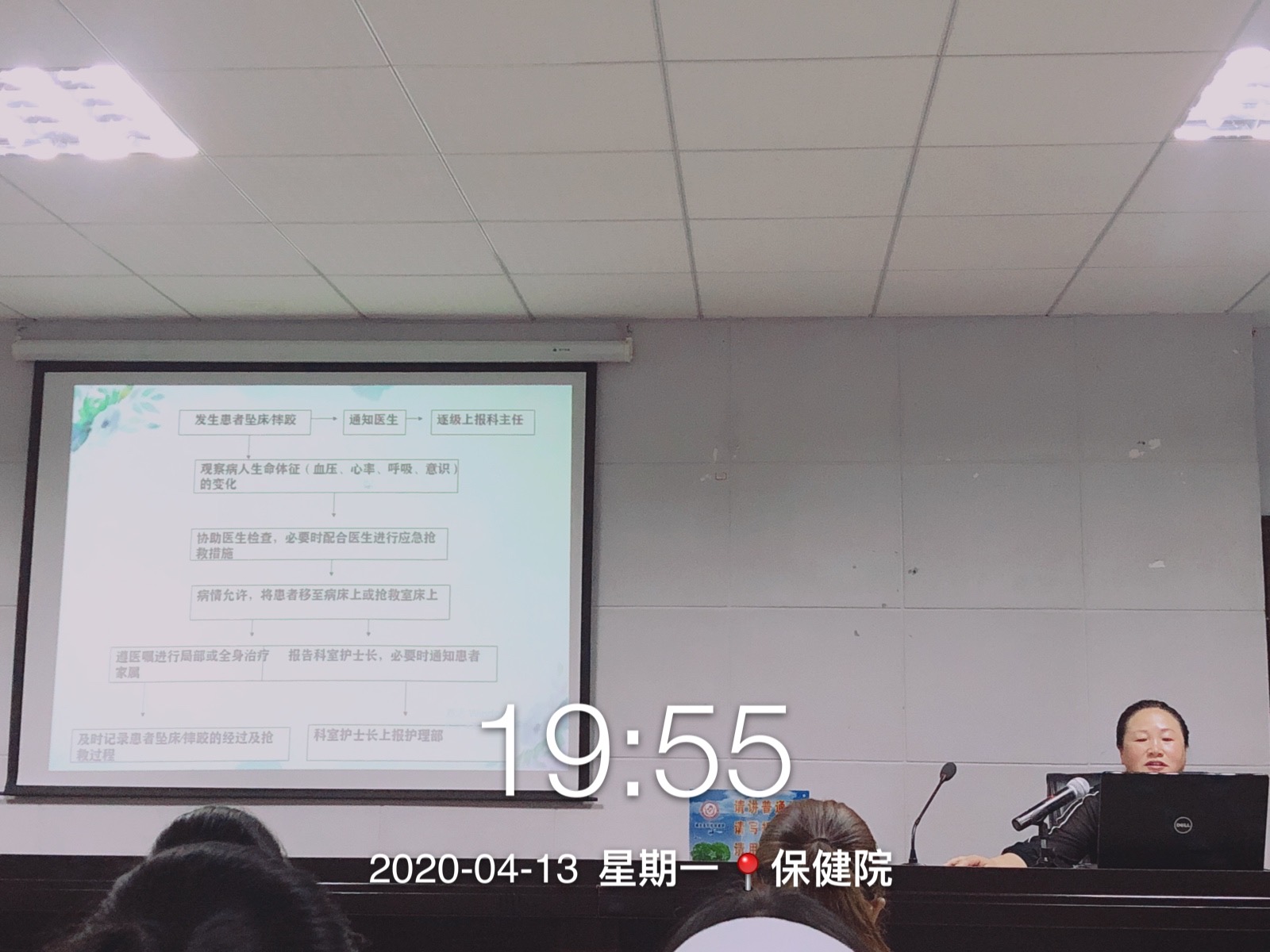 【医院动态】 加强业务学习，提升护理质量！