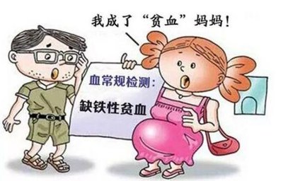 准妈妈补铁知识知多少