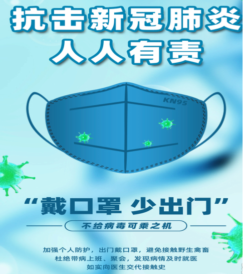 新冠肺炎期间就诊温馨提示