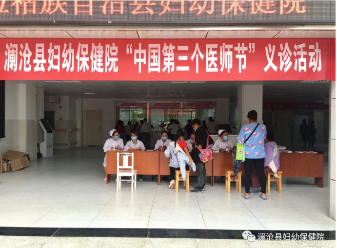 我院开展“中国第三个医师节”义诊活动