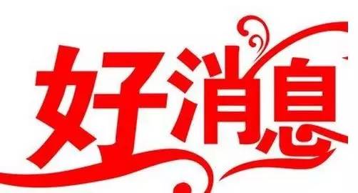 好消息   昆明医科大学附属延安医院专家将到我院义诊