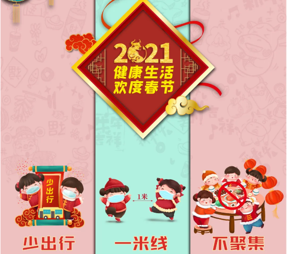 疫情防控小知识，这些要牢记！