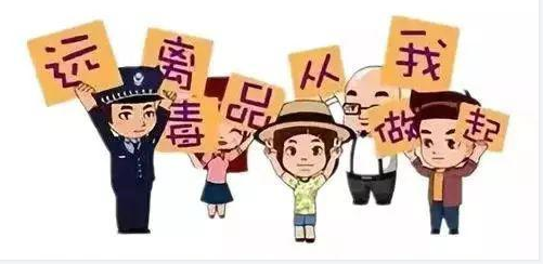 【禁毒宣传月】人人参与！全民禁毒