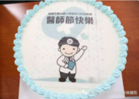 澜沧县妇幼保健院开展庆祝第四个“中国医师节”系列活动
