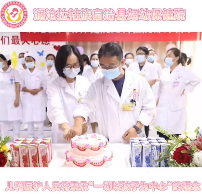 澜沧县妇幼保健院儿科病区于2021年10月10日正式成立于1号楼4层