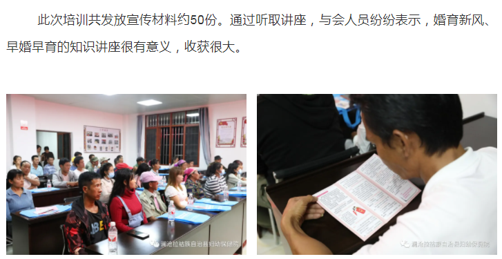 〔我为群众办实事〕澜沧县妇幼保健院“婚育健康知识”进社区宣传活动