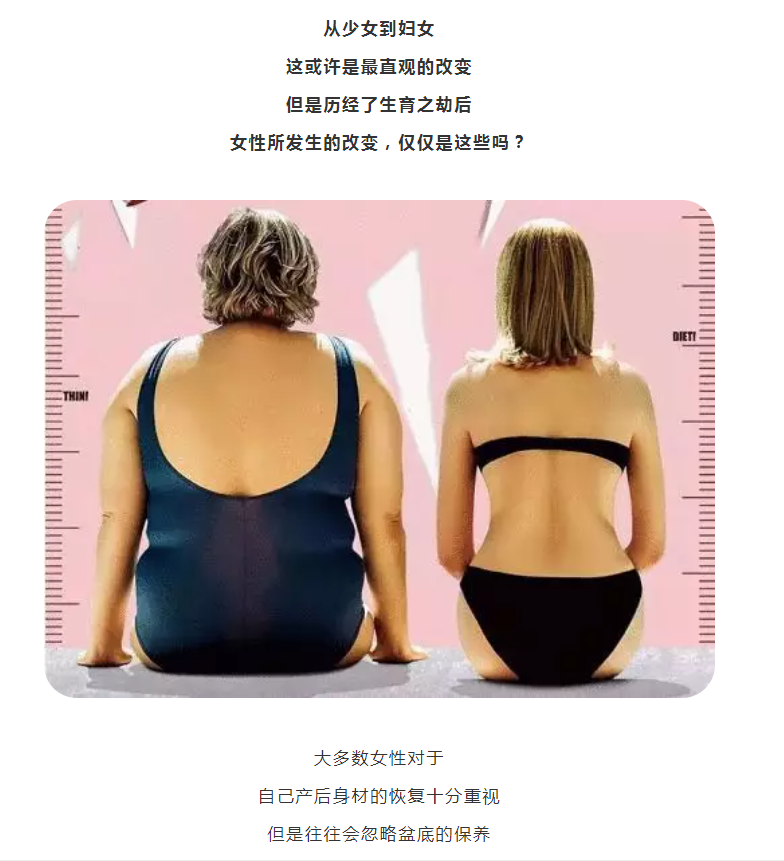为什么新妈妈需要做盆底康复？