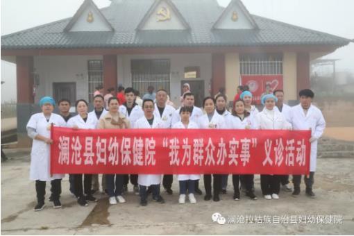 守护妇幼 相约幸福 ——我院深入富东乡 打黑村开展义诊活动
