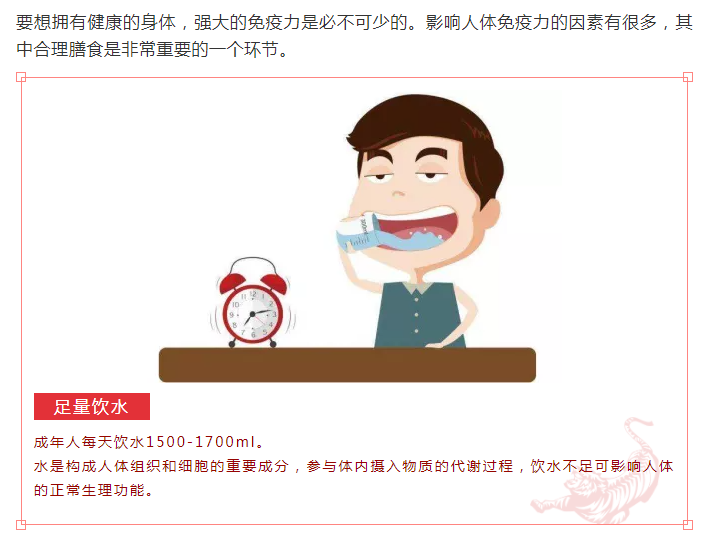 合理膳食 增强免疫力