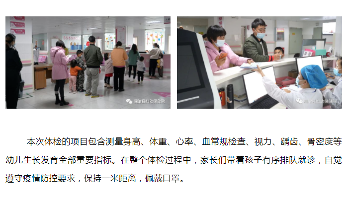 【关注幼儿健康】澜沧县妇幼保健院2022年儿童入园体检开始啦~