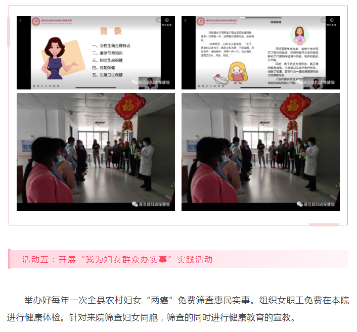 澜沧县妇幼保健院开展2022年“三八”国际劳动妇女节系列活动