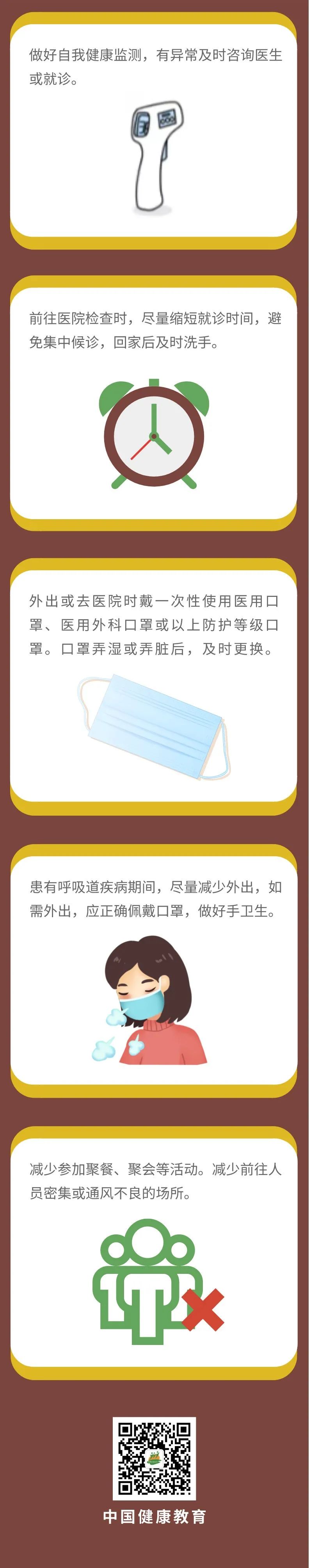 健康科普｜新冠肺炎疫情常态化防控防护指南之孕妇篇