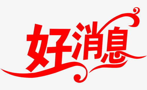 澜沧县妇幼保健院检验科开展新项目啦