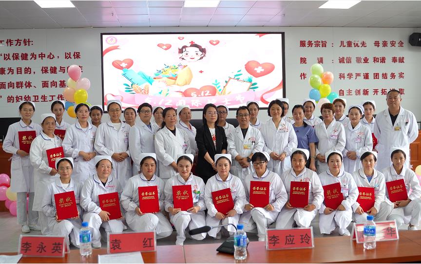 【5.12护士节活动】澜沧县妇幼保健院开展“以人为本 细节服务 维护健康 创先争优”为主题的护士节系列活动