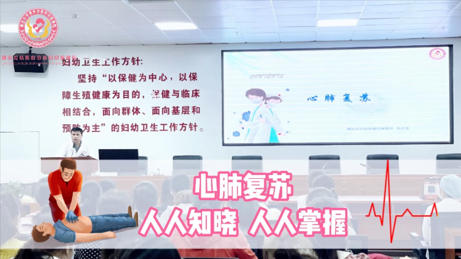 心肺复苏 人人知晓 人人掌握