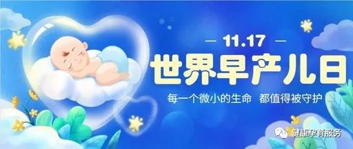 世界早产儿日：有爱有未来——依“喂”在母亲怀抱