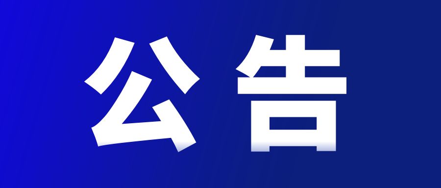 公告丨我省再次下调新冠病毒核酸检测费用，单人单检不超过15元 混检不超过3.5元
