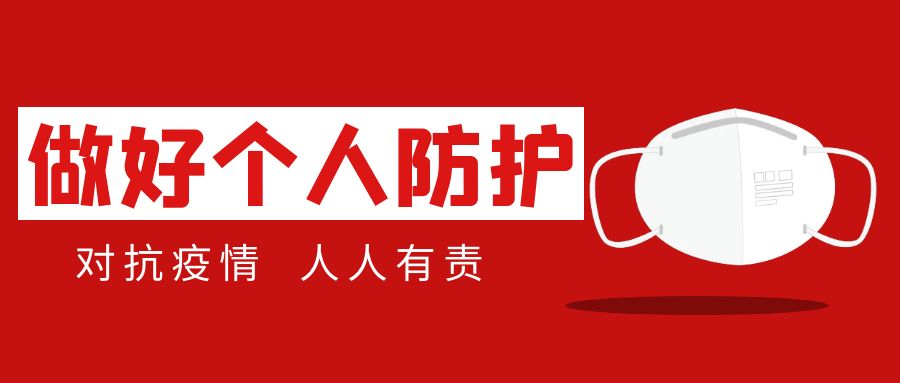 澜沧县关于开展“全民戴口罩”行动的通知
