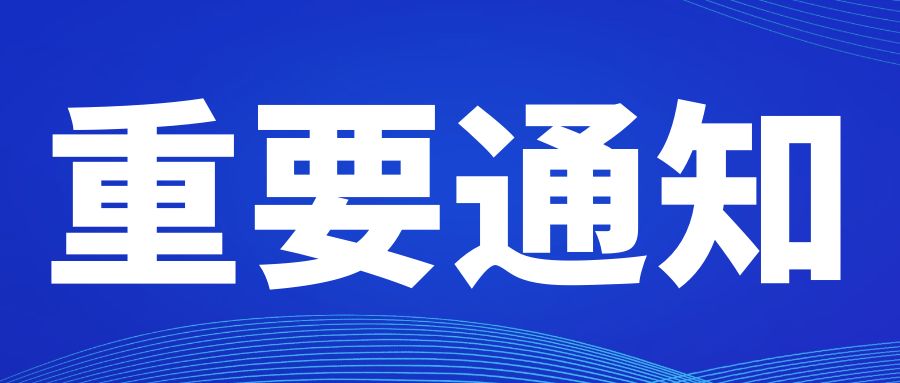 【重要通知】澜沧县妇幼保健院1月14日起恢复院内对外核酸采样服务