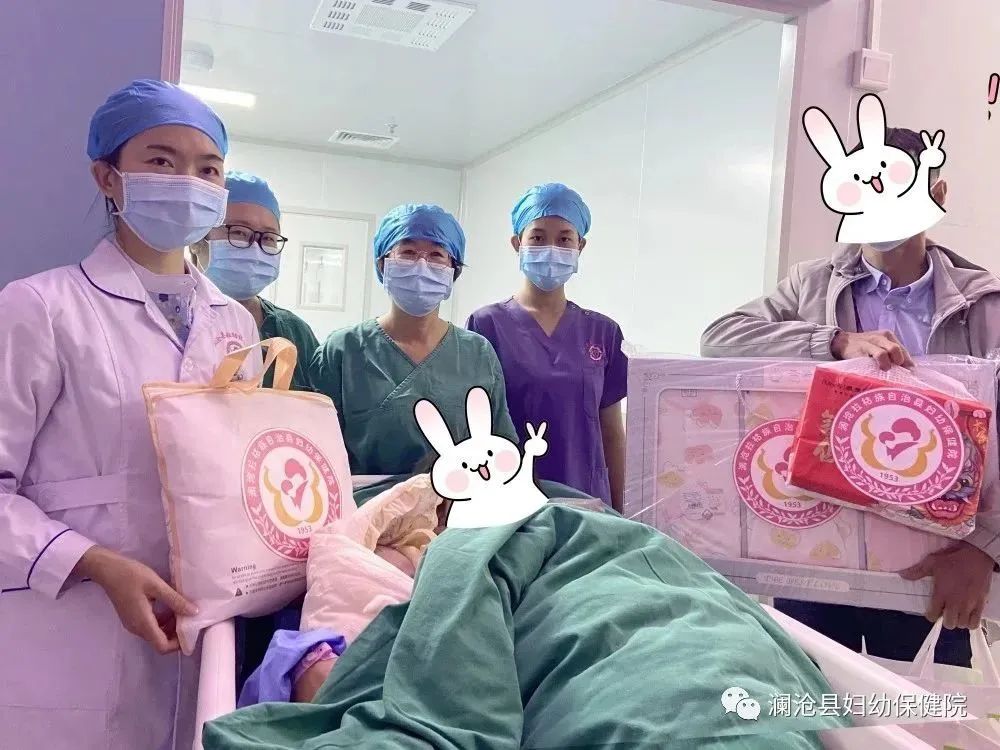澜沧县妇幼保健院2023年第一个“兔年旺宝宝”出生啦！