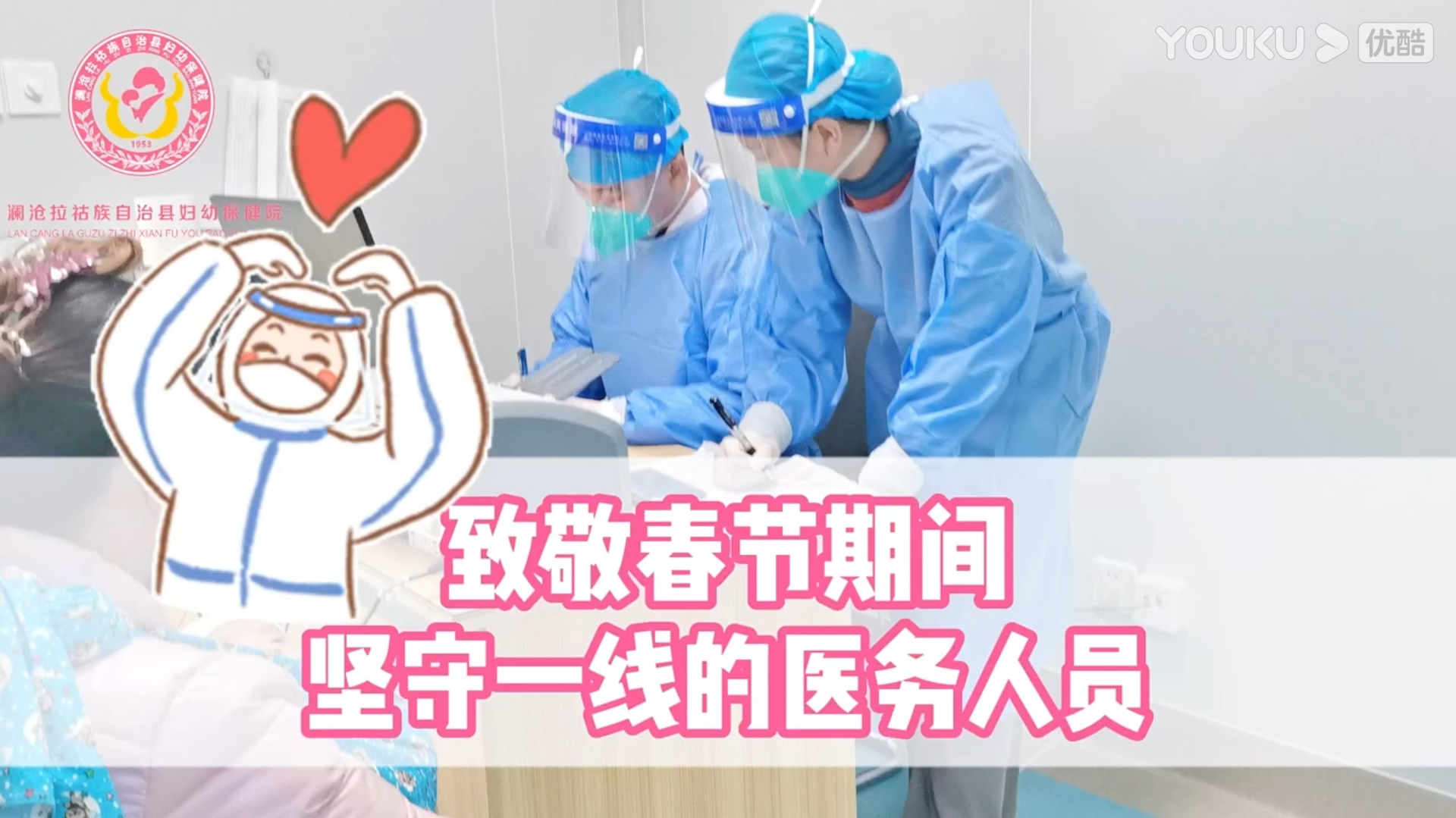致敬春节期间坚守一线的医务人员