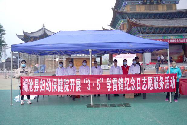 赓续雷锋精神 践行初心使命丨澜沧县妇幼保健院到新街开展“3·5”学雷锋纪念日志愿服务活动暨“我为群众办实事”义诊活动