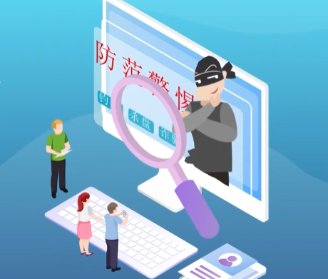 网络安全 关乎你我丨谨防电信诈骗！