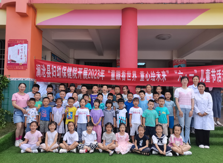 童眼看世界 童心绘未来丨澜沧县妇幼保健院开展“六一”国际儿童节系列活动