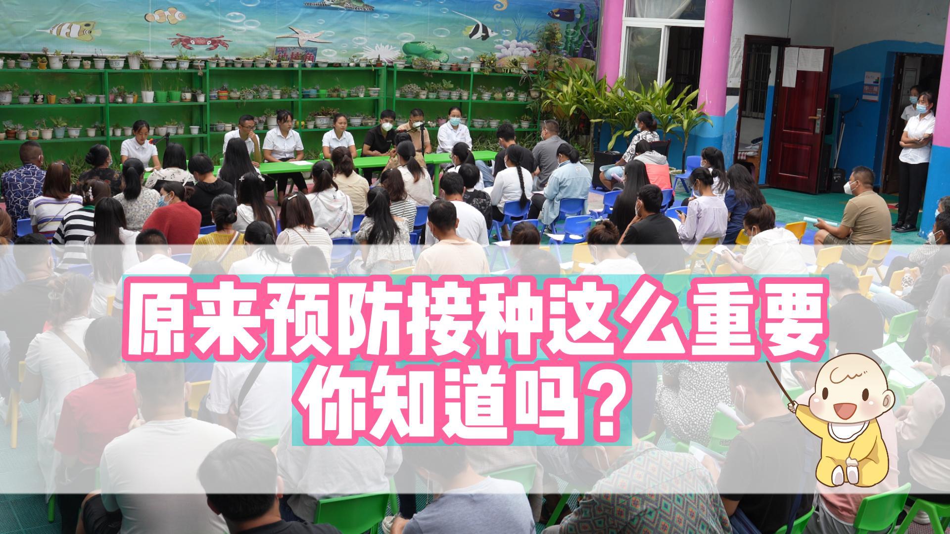原来预防接种这么重要，你知道吗？