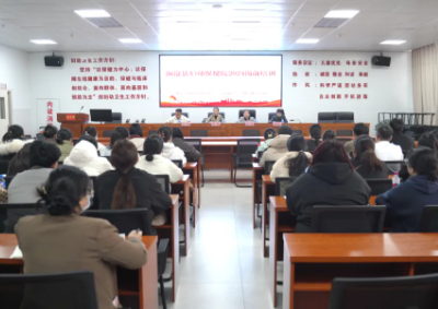 聚“新”之才，汇“新”力量丨澜沧县妇幼保健院开展新进人员岗前培训