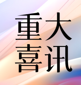 重大喜讯！12月23日——27日，京沪知名妇产科专家将莅临澜沧县妇幼保健院坐诊