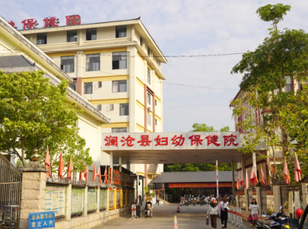 澜沧县妇幼保健院开启夜间门（急）诊服务