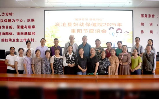 爱满重阳 情暖妇幼丨澜沧县妇幼保健院开展重阳节系列活动