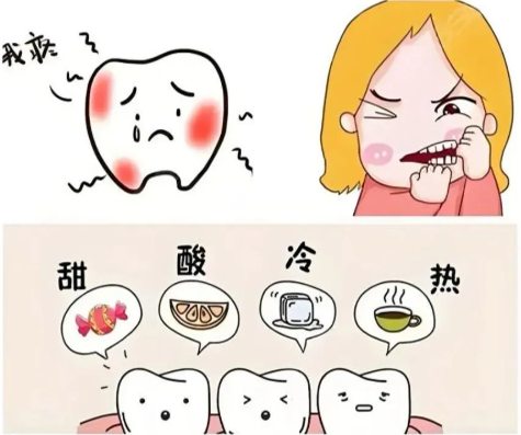 牙齿敏感该怎么办？