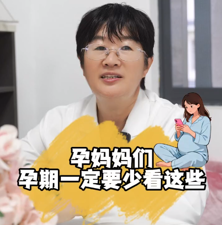 孕妈妈们，孕期一定要少看这些