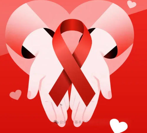 2025年“世界艾滋病日”——社会共治 守正创新 终结艾滋，附：宣传视频