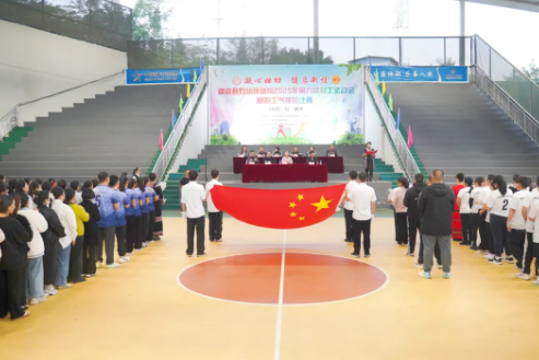 凝心妇幼展风采 健启新程谱新篇——澜沧县妇幼保健院2025年第六届职工运动会圆满落幕