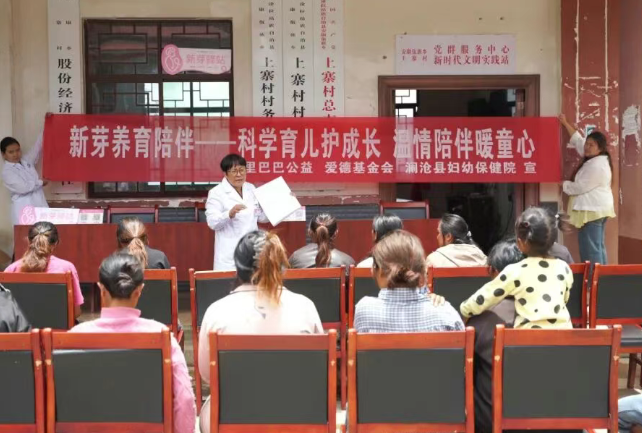 澜沧县妇幼保健院开展2026年度母婴安全保障工作及大地新芽养护活动