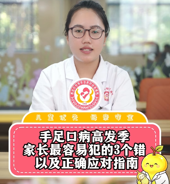 手足口病高发季家长最容易犯的3个错以及正确应对指南