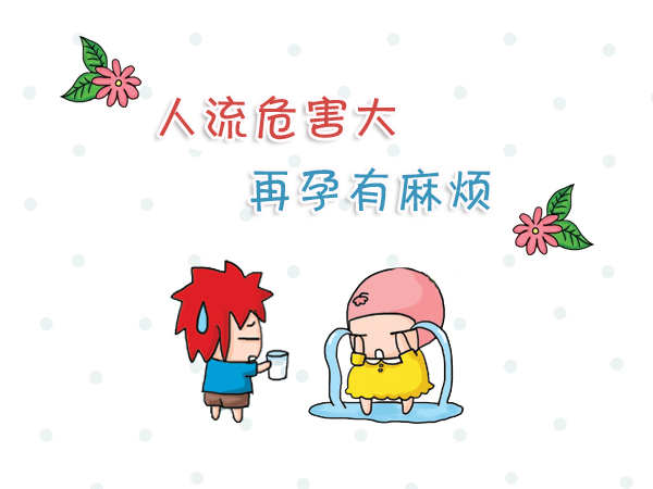 有的女性流产后性生活恢复较早,如不立即避孕,很可能导致短期内重复