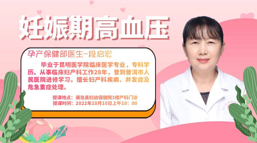 孕妇学校-段启宏.jpg