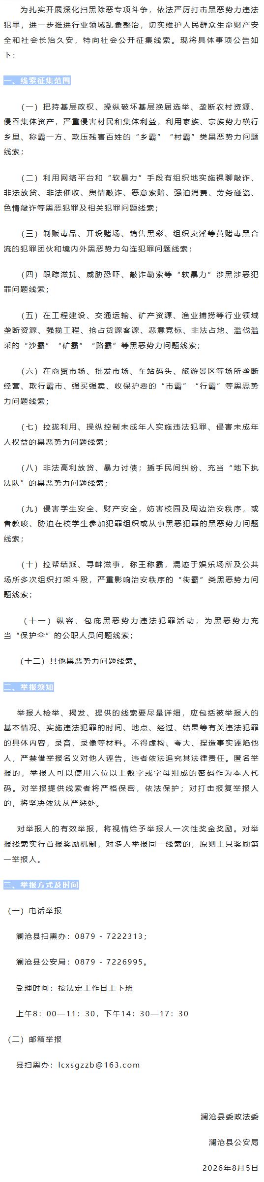 QQ截图20260807145805.jpg