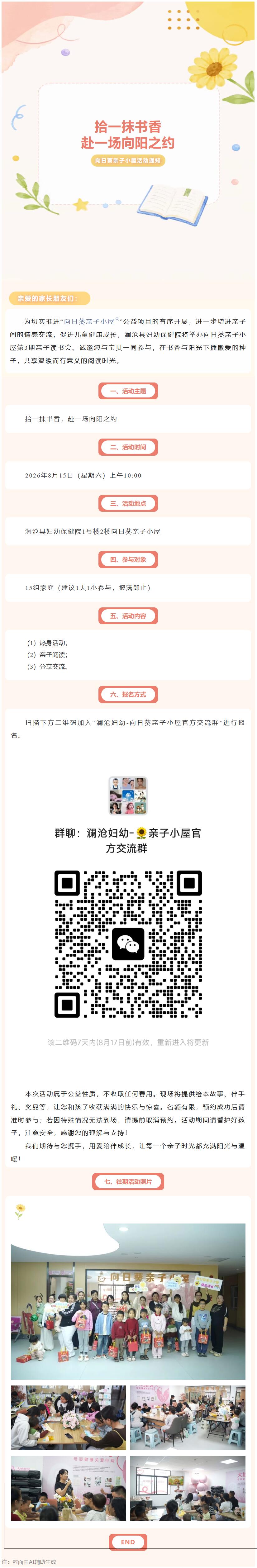 QQ截图20260812153256.jpg
