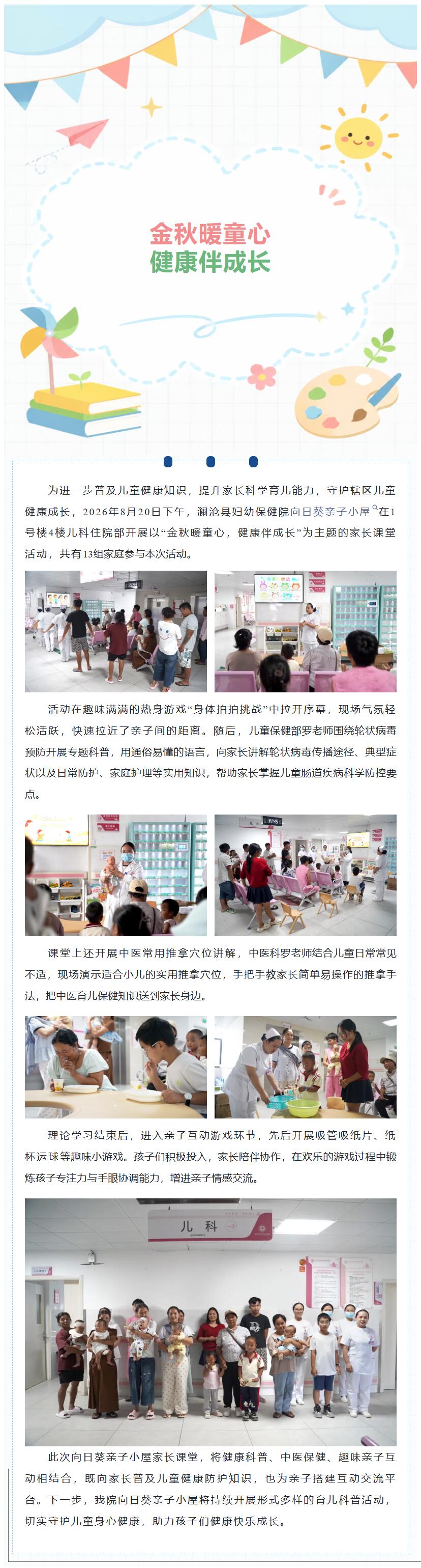 QQ截图20260824081629.jpg